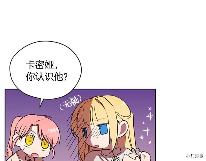成为女王的女人[拷贝漫画]韩漫全集-第70話无删减无遮挡章节图片 
