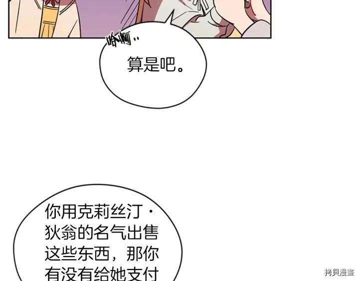 成为女王的女人[拷贝漫画]韩漫全集-第70話无删减无遮挡章节图片 