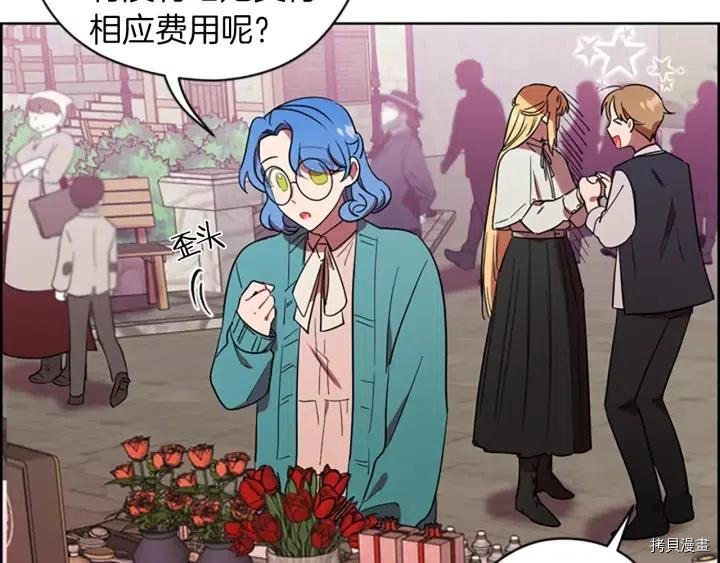 成为女王的女人[拷贝漫画]韩漫全集-第70話无删减无遮挡章节图片 