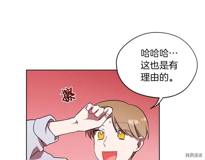 成为女王的女人[拷贝漫画]韩漫全集-第70話无删减无遮挡章节图片 