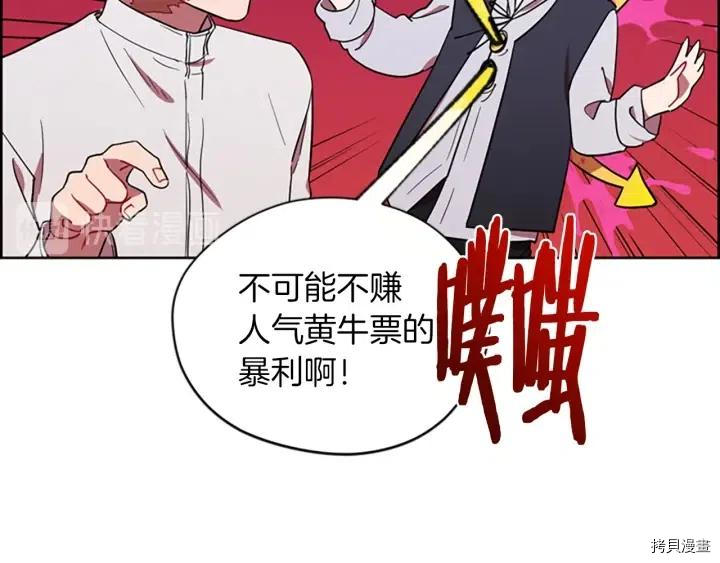 成为女王的女人[拷贝漫画]韩漫全集-第70話无删减无遮挡章节图片 