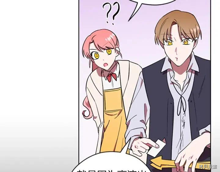 成为女王的女人[拷贝漫画]韩漫全集-第70話无删减无遮挡章节图片 