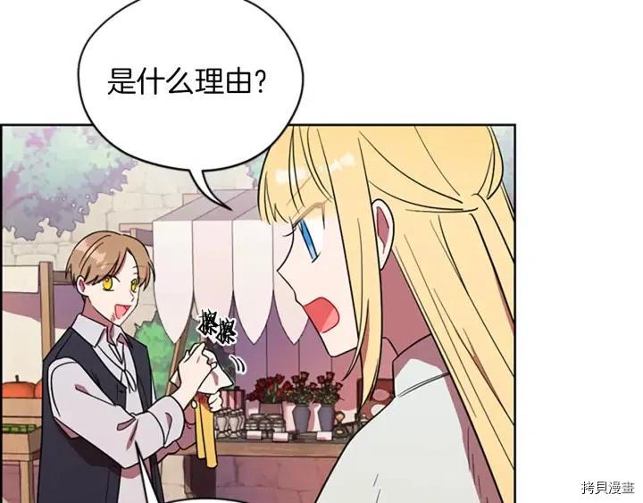 成为女王的女人[拷贝漫画]韩漫全集-第70話无删减无遮挡章节图片 