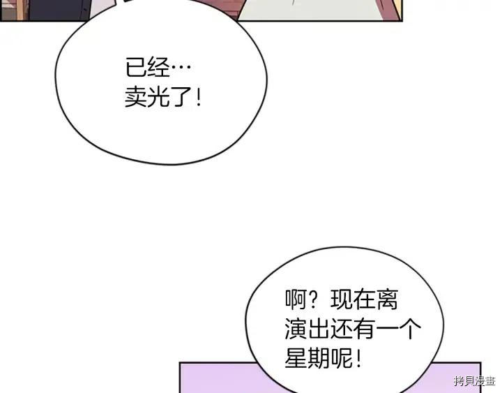 成为女王的女人[拷贝漫画]韩漫全集-第70話无删减无遮挡章节图片 