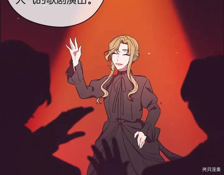 成为女王的女人[拷贝漫画]韩漫全集-第70話无删减无遮挡章节图片 