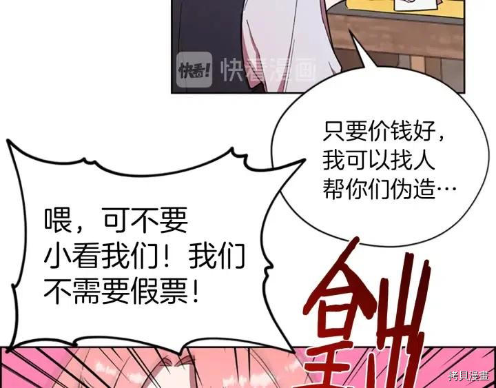 成为女王的女人[拷贝漫画]韩漫全集-第70話无删减无遮挡章节图片 