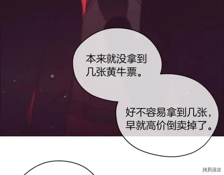 成为女王的女人[拷贝漫画]韩漫全集-第70話无删减无遮挡章节图片 