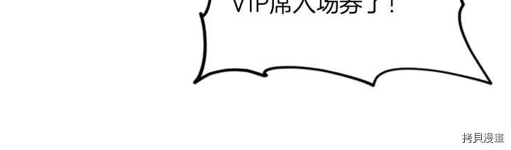 成为女王的女人[拷贝漫画]韩漫全集-第70話无删减无遮挡章节图片 