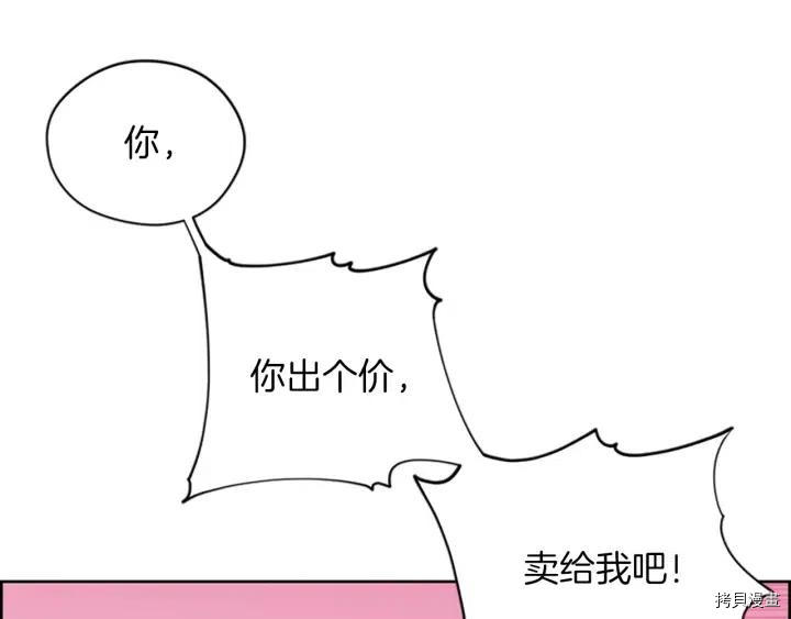 成为女王的女人[拷贝漫画]韩漫全集-第70話无删减无遮挡章节图片 