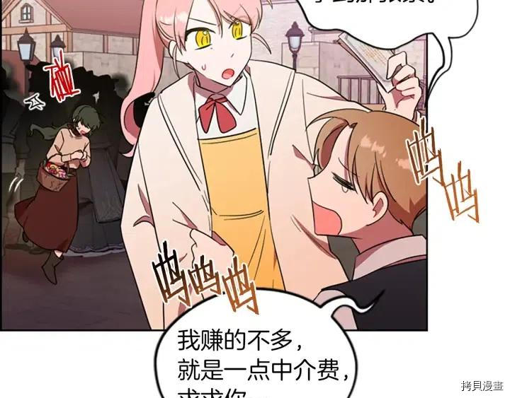 成为女王的女人[拷贝漫画]韩漫全集-第70話无删减无遮挡章节图片 