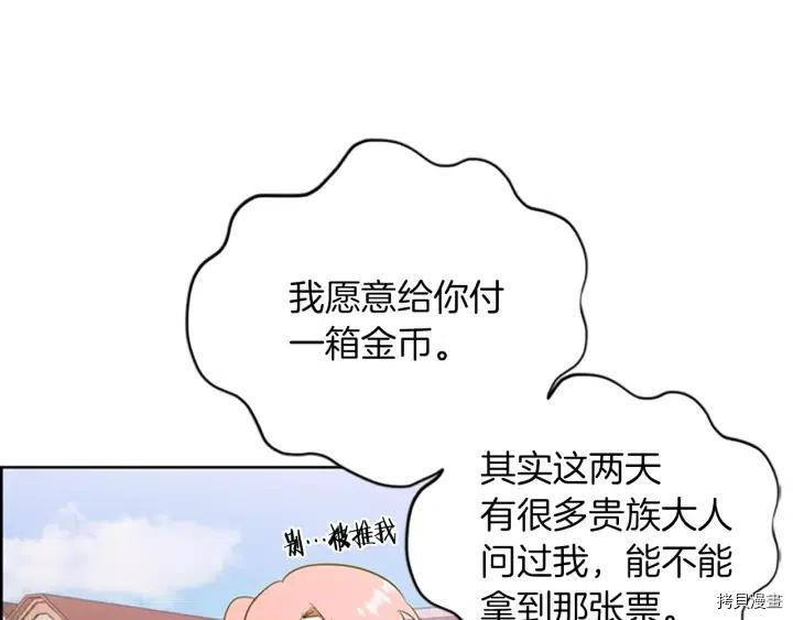 成为女王的女人[拷贝漫画]韩漫全集-第70話无删减无遮挡章节图片 