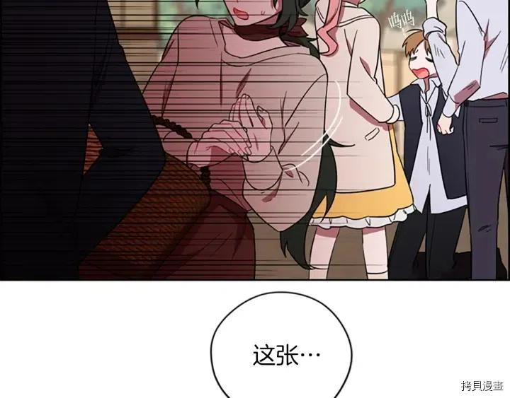 成为女王的女人[拷贝漫画]韩漫全集-第70話无删减无遮挡章节图片 