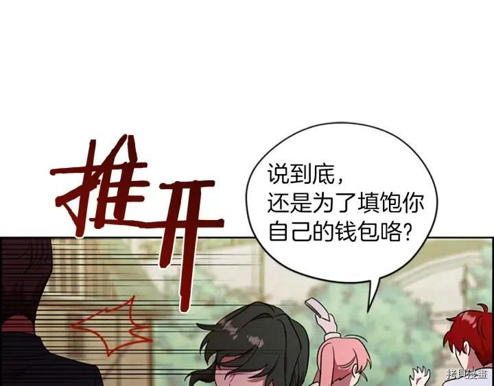 成为女王的女人[拷贝漫画]韩漫全集-第70話无删减无遮挡章节图片 