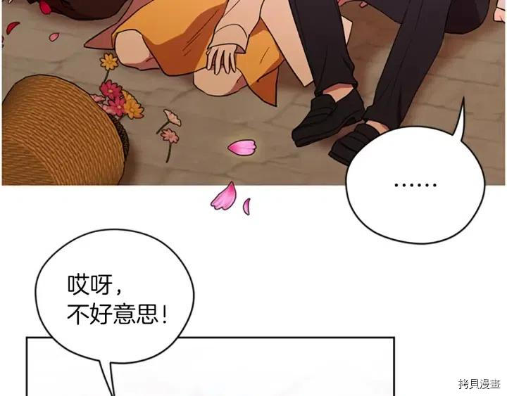成为女王的女人[拷贝漫画]韩漫全集-第70話无删减无遮挡章节图片 