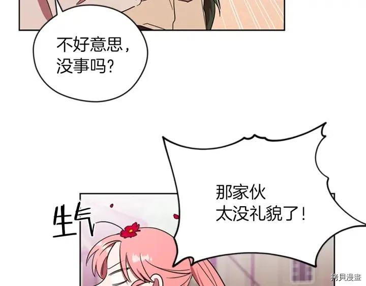 成为女王的女人[拷贝漫画]韩漫全集-第70話无删减无遮挡章节图片 