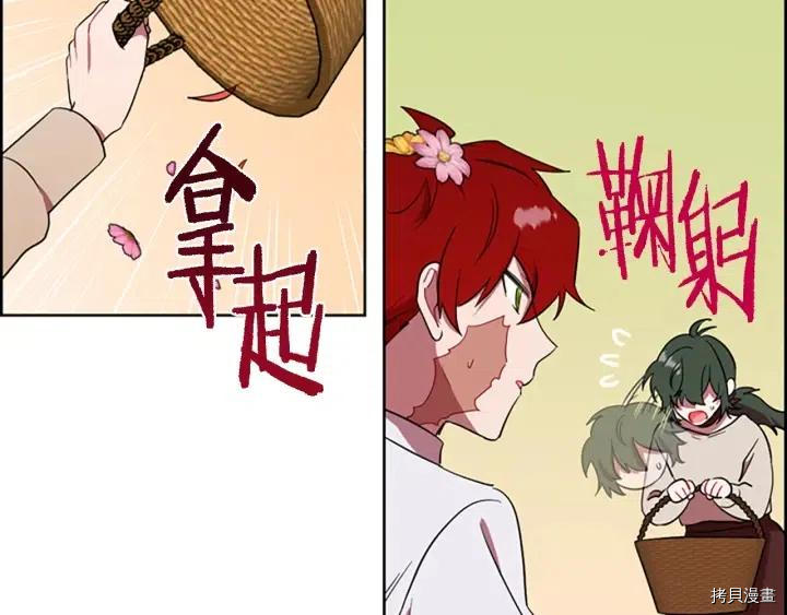 成为女王的女人[拷贝漫画]韩漫全集-第70話无删减无遮挡章节图片 
