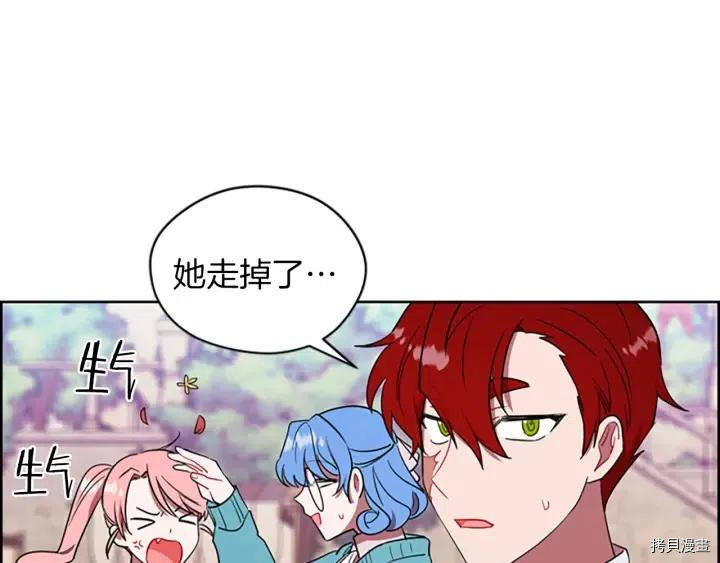 成为女王的女人[拷贝漫画]韩漫全集-第70話无删减无遮挡章节图片 
