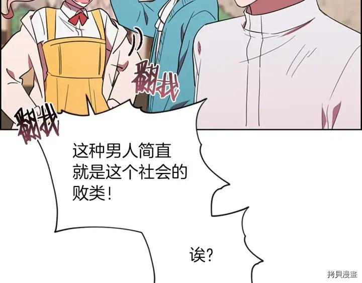 成为女王的女人[拷贝漫画]韩漫全集-第70話无删减无遮挡章节图片 