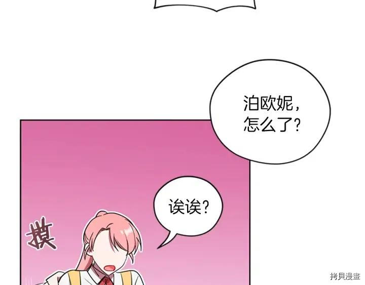 成为女王的女人[拷贝漫画]韩漫全集-第70話无删减无遮挡章节图片 