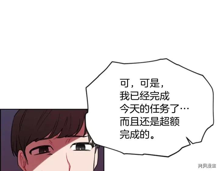 成为女王的女人[拷贝漫画]韩漫全集-第71話无删减无遮挡章节图片 