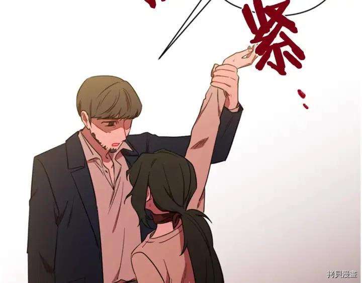 成为女王的女人[拷贝漫画]韩漫全集-第71話无删减无遮挡章节图片 