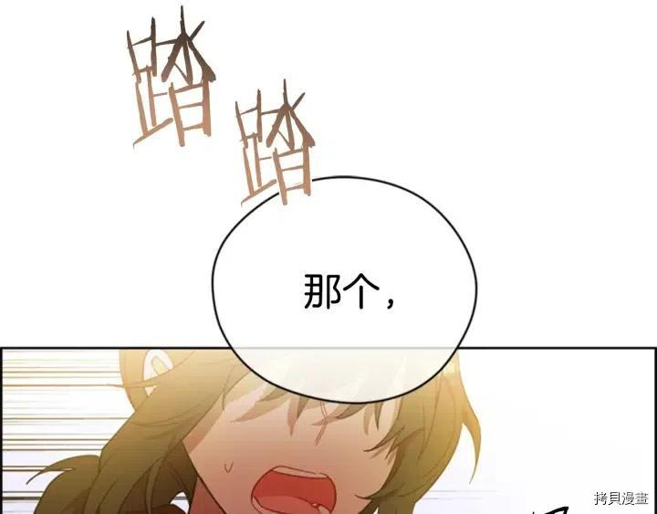 成为女王的女人[拷贝漫画]韩漫全集-第71話无删减无遮挡章节图片 
