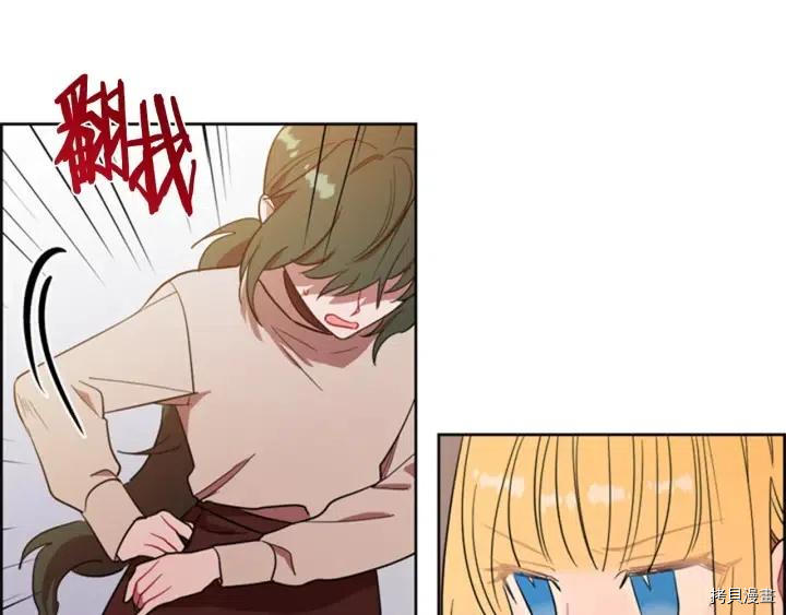 成为女王的女人[拷贝漫画]韩漫全集-第71話无删减无遮挡章节图片 