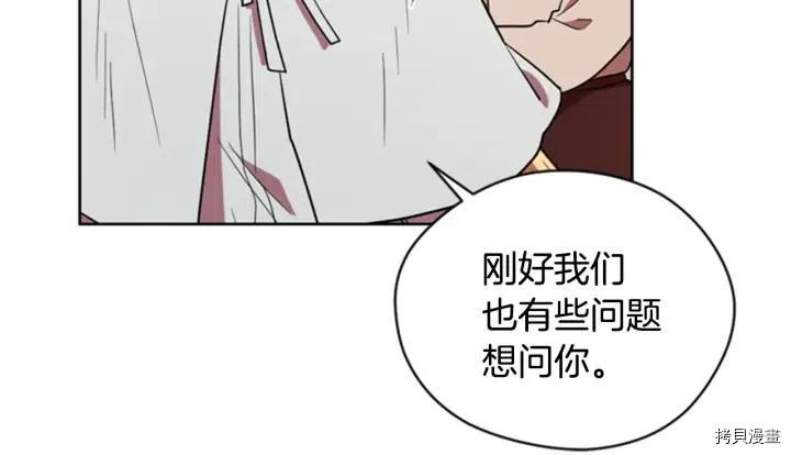 成为女王的女人[拷贝漫画]韩漫全集-第72話无删减无遮挡章节图片 