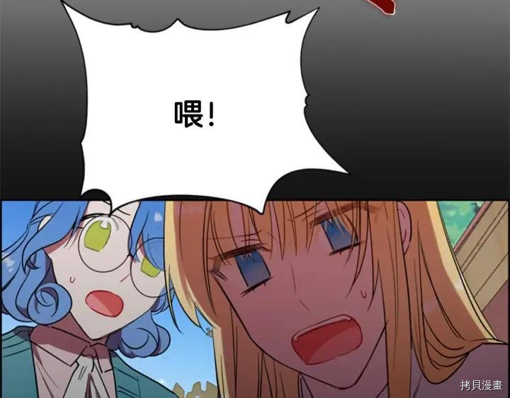 成为女王的女人[拷贝漫画]韩漫全集-第72話无删减无遮挡章节图片 
