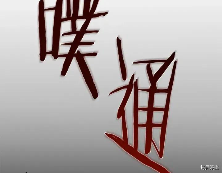 成为女王的女人[拷贝漫画]韩漫全集-第72話无删减无遮挡章节图片 