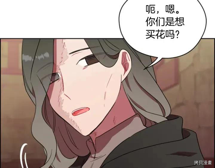 成为女王的女人[拷贝漫画]韩漫全集-第72話无删减无遮挡章节图片 
