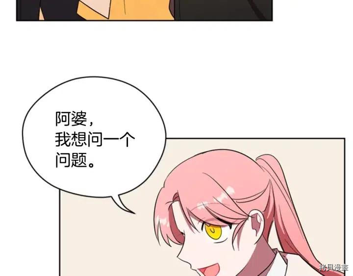 成为女王的女人[拷贝漫画]韩漫全集-第72話无删减无遮挡章节图片 