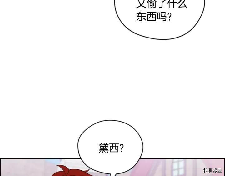 成为女王的女人[拷贝漫画]韩漫全集-第72話无删减无遮挡章节图片 