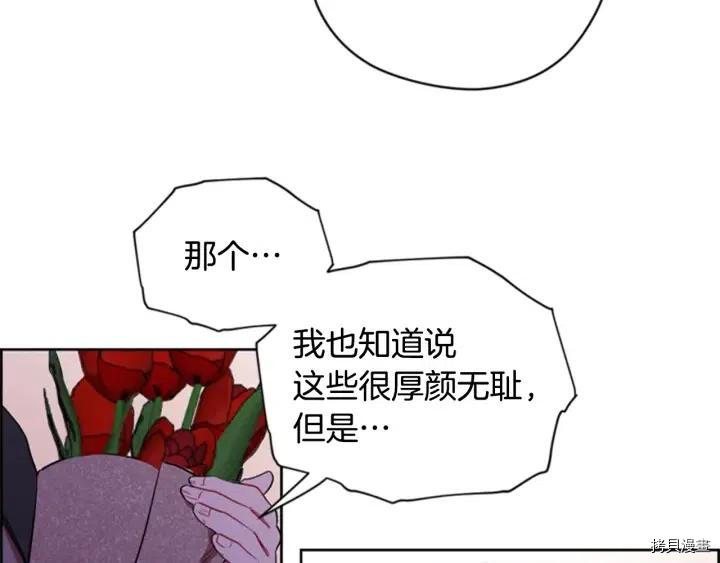成为女王的女人[拷贝漫画]韩漫全集-第72話无删减无遮挡章节图片 