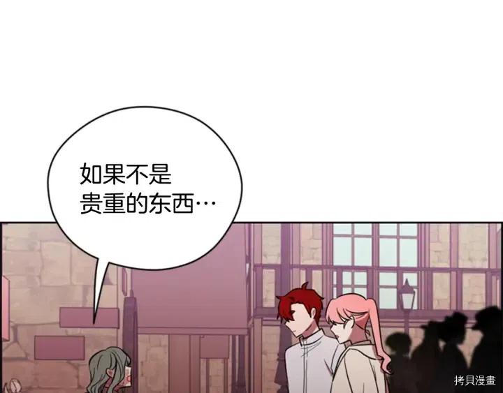 成为女王的女人[拷贝漫画]韩漫全集-第72話无删减无遮挡章节图片 