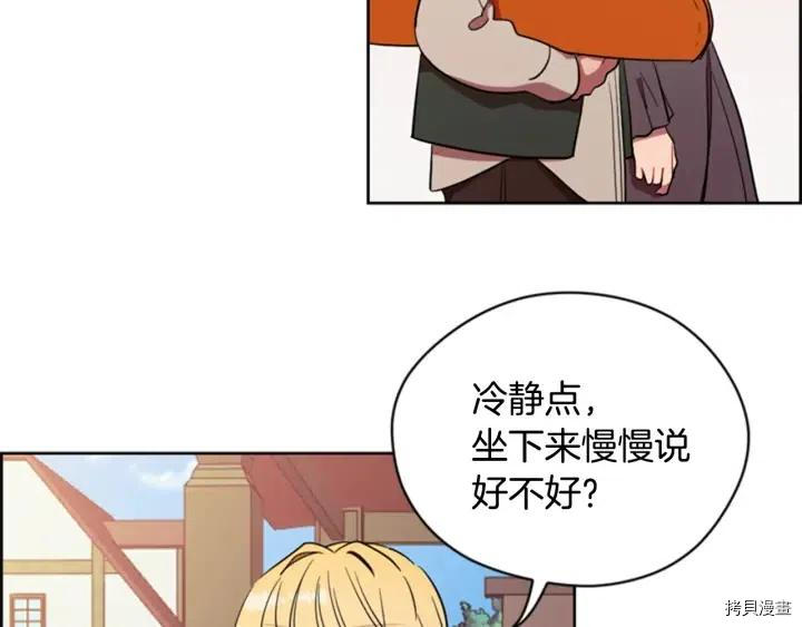 成为女王的女人[拷贝漫画]韩漫全集-第72話无删减无遮挡章节图片 