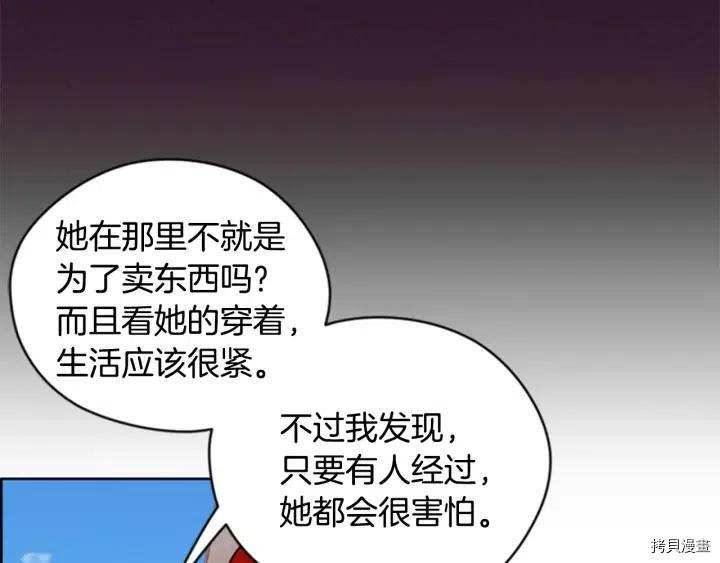 成为女王的女人[拷贝漫画]韩漫全集-第73話无删减无遮挡章节图片 