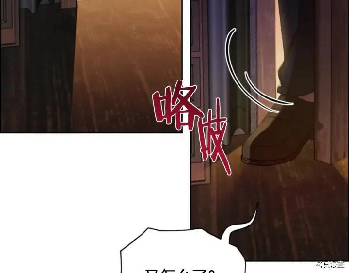 成为女王的女人[拷贝漫画]韩漫全集-第73話无删减无遮挡章节图片 
