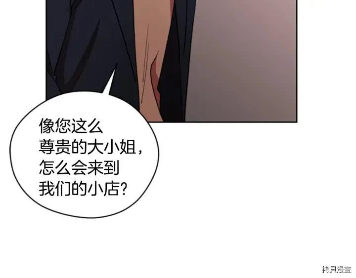 成为女王的女人[拷贝漫画]韩漫全集-第73話无删减无遮挡章节图片 