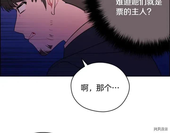成为女王的女人[拷贝漫画]韩漫全集-第73話无删减无遮挡章节图片 