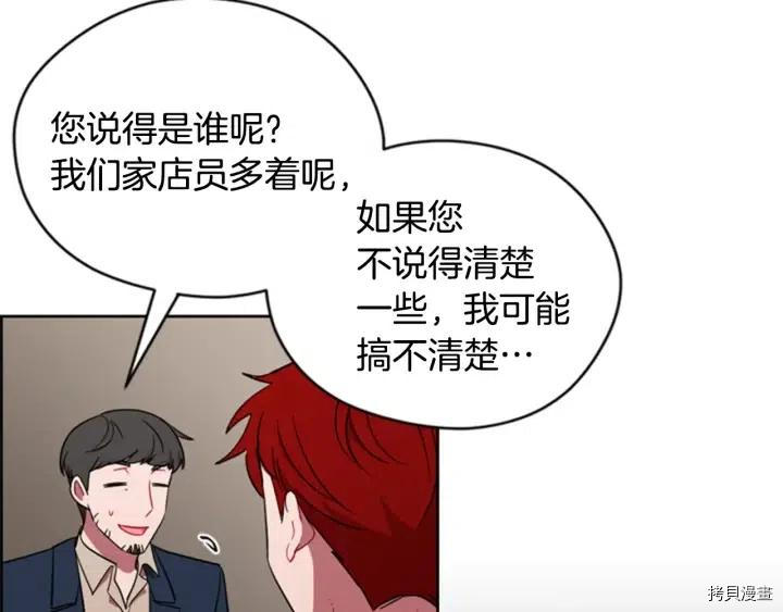 成为女王的女人[拷贝漫画]韩漫全集-第73話无删减无遮挡章节图片 