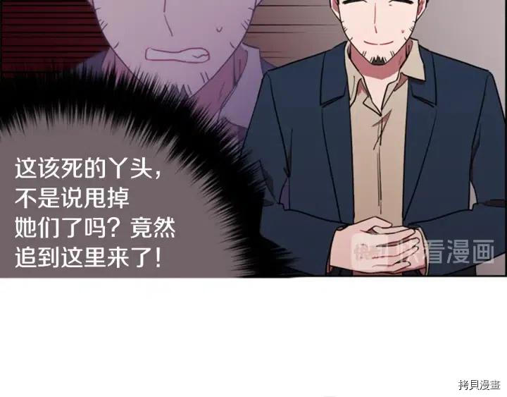 成为女王的女人[拷贝漫画]韩漫全集-第73話无删减无遮挡章节图片 