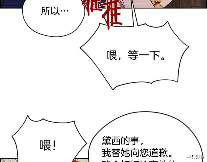 成为女王的女人[拷贝漫画]韩漫全集-第73話无删减无遮挡章节图片 