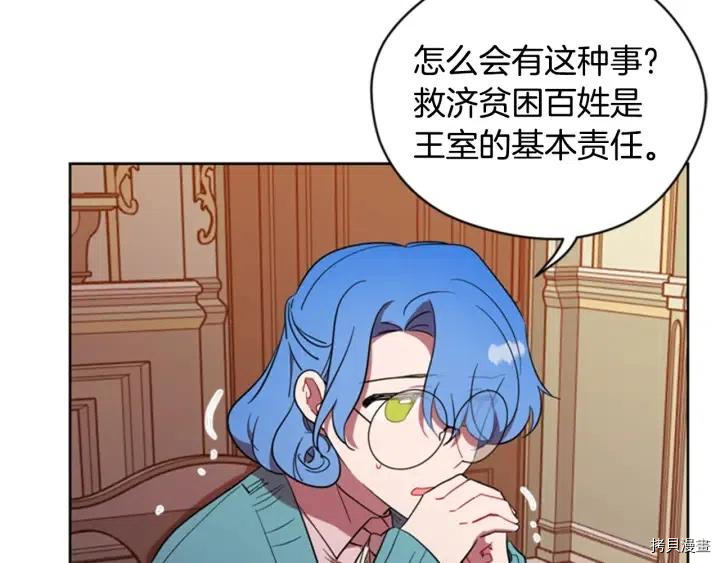成为女王的女人[拷贝漫画]韩漫全集-第74話无删减无遮挡章节图片 