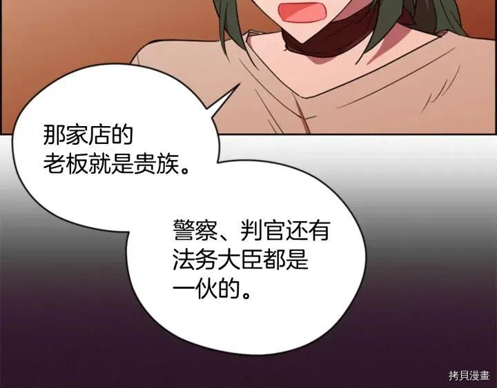 成为女王的女人[拷贝漫画]韩漫全集-第74話无删减无遮挡章节图片 