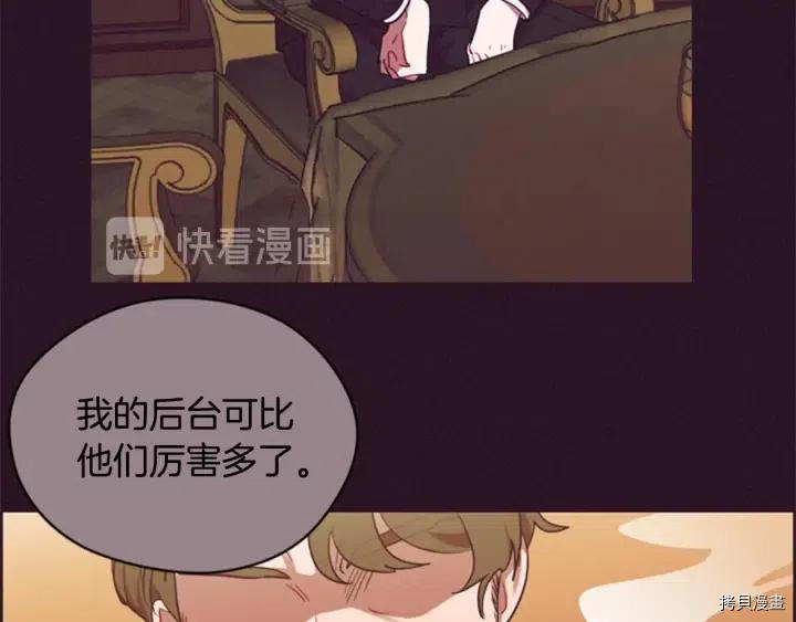 成为女王的女人[拷贝漫画]韩漫全集-第74話无删减无遮挡章节图片 