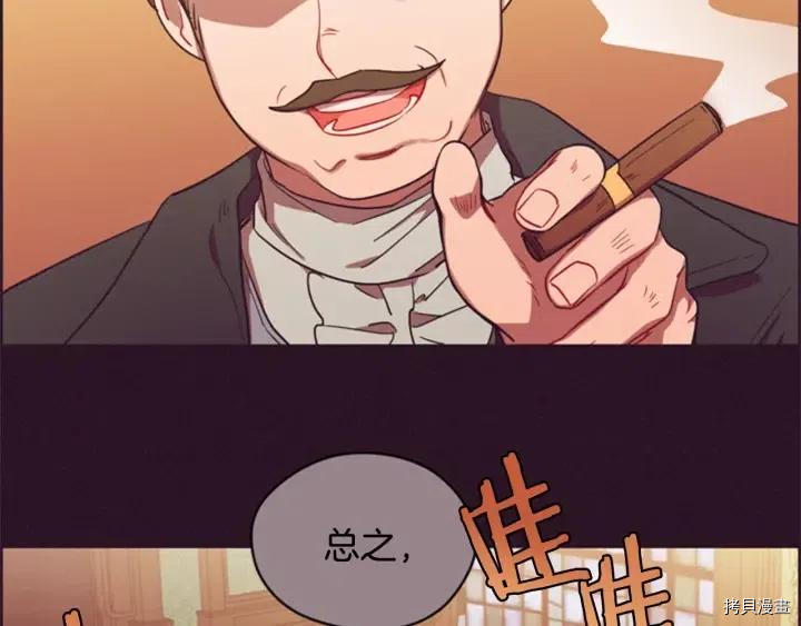 成为女王的女人[拷贝漫画]韩漫全集-第74話无删减无遮挡章节图片 