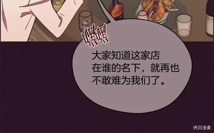 成为女王的女人[拷贝漫画]韩漫全集-第74話无删减无遮挡章节图片 