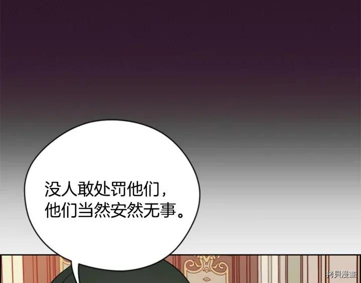 成为女王的女人[拷贝漫画]韩漫全集-第74話无删减无遮挡章节图片 