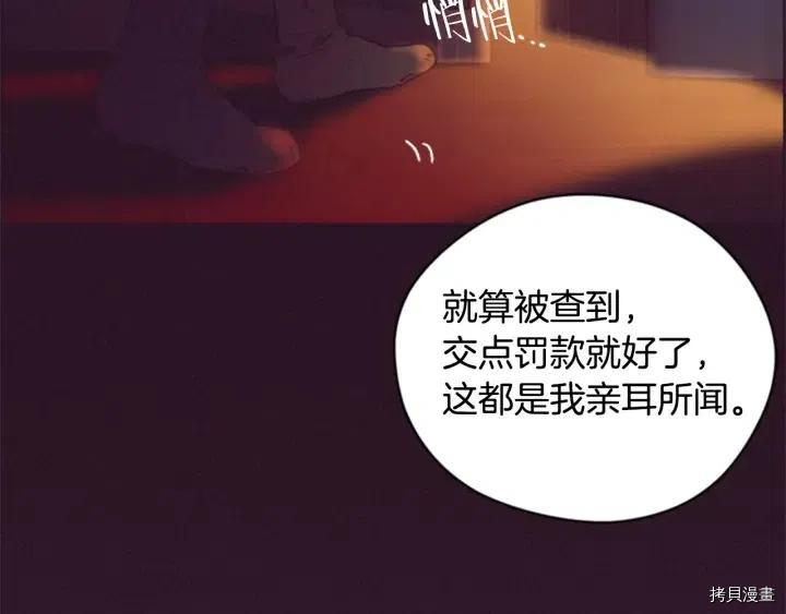 成为女王的女人[拷贝漫画]韩漫全集-第74話无删减无遮挡章节图片 